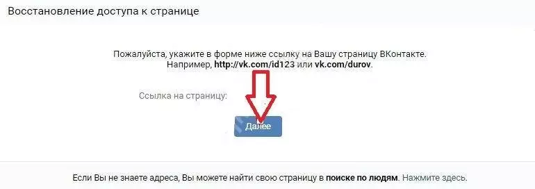 Как сменить номер телефона ВКонтакте