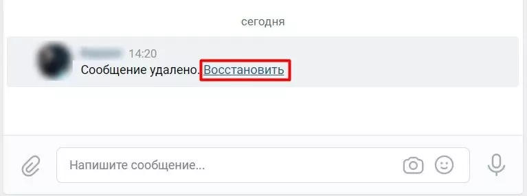 Как восстановить удаленные сообщения в ВК: нашла способ