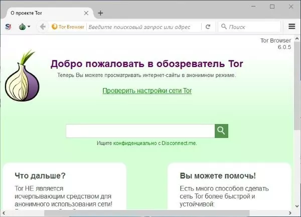 Веб-навигатор Tor