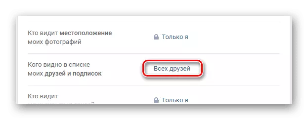 Перейдите в раздел настроек на сайте ВКонтакте, чтобы скрыть подписки