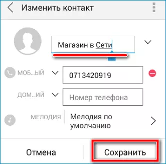 Сохранить контакт через WhatsApp