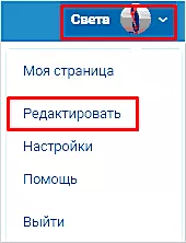 Смена имени или фамилии Вконтакте