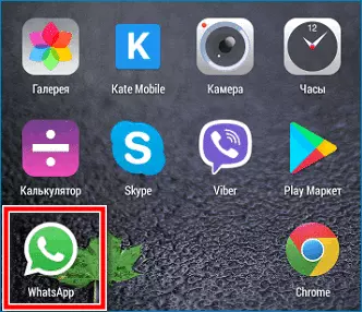 Откройте WhatsApp Messenger