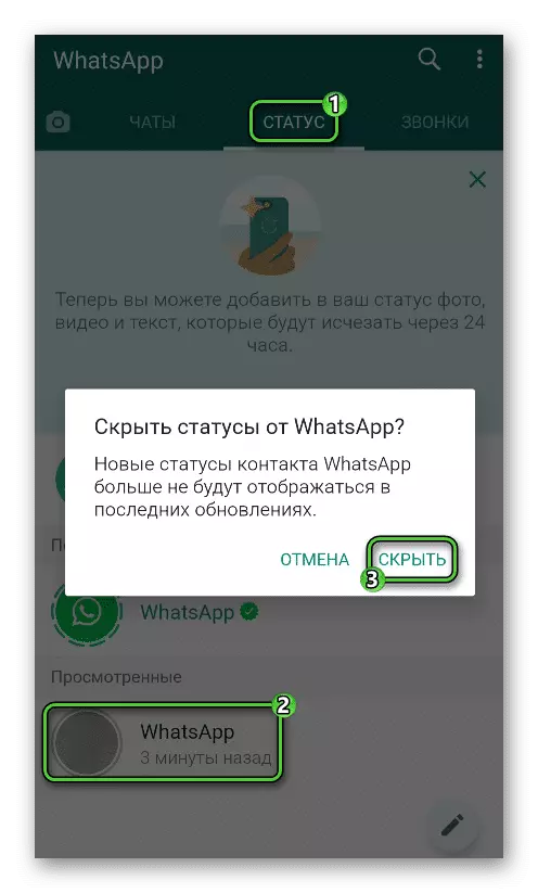 Скрыть чужой статус