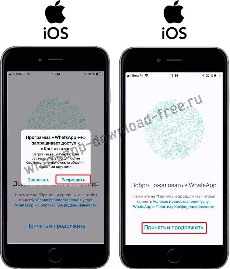 Запустите WhatsApp ++ на Iphone для доступа к контактам