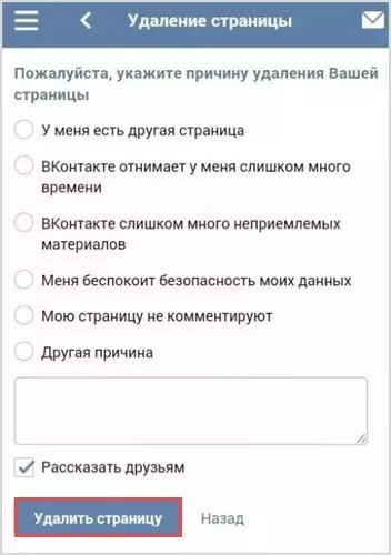 Причина отмены