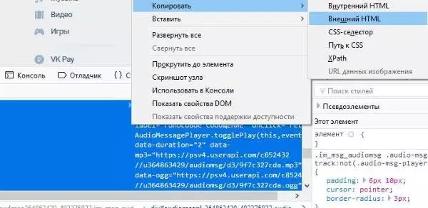 Кодовая страница Вконтакте