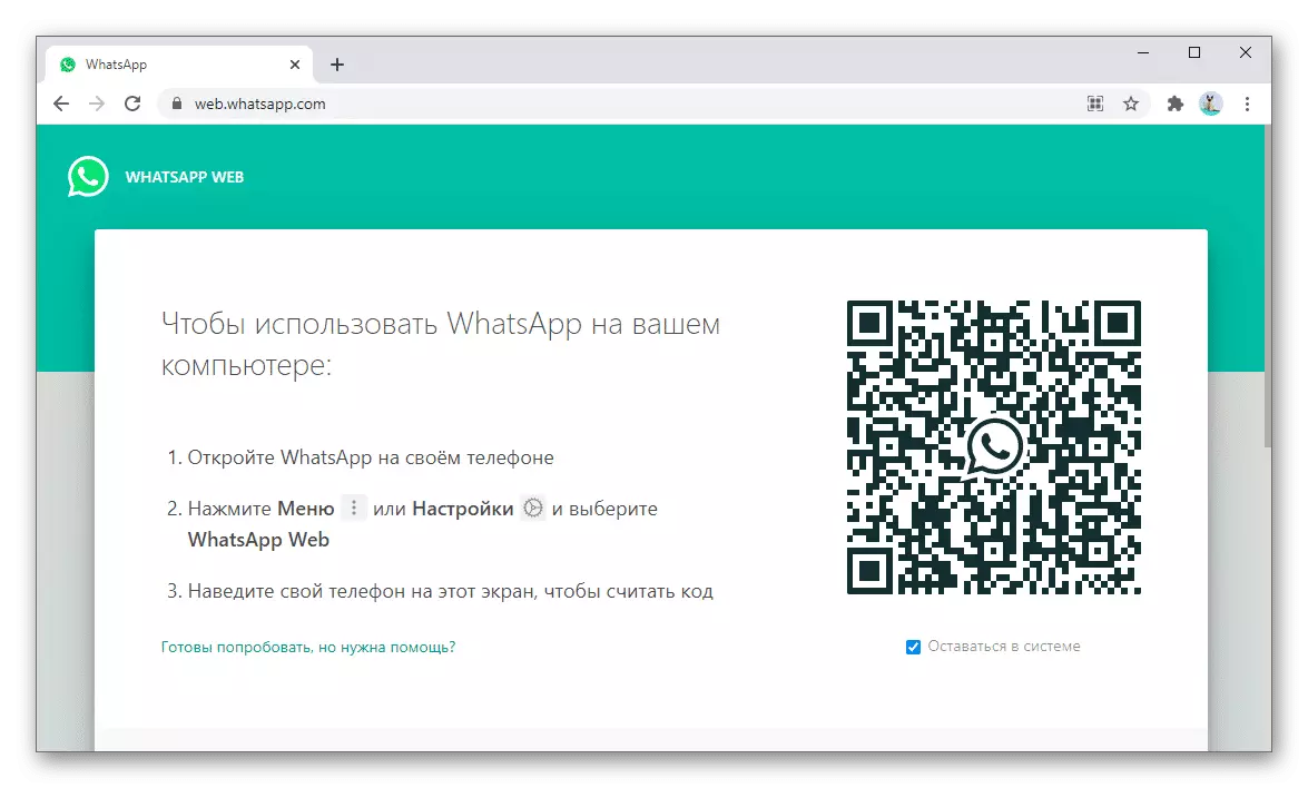 Взломанный whatsapp. Ватсап веб. Pocwapp. Новый способ взлома ватсап 2022.