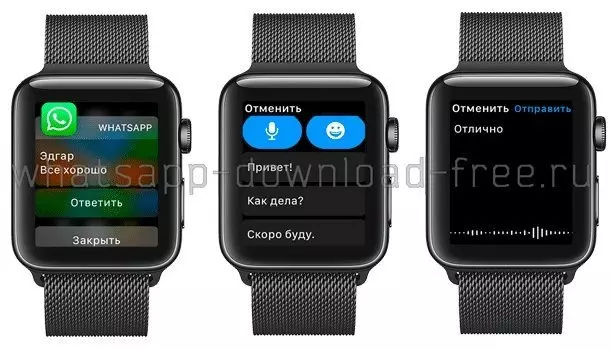 Ответь голосом iwatch