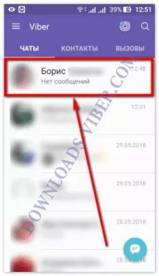 Как написать новому контакту в Вайбере