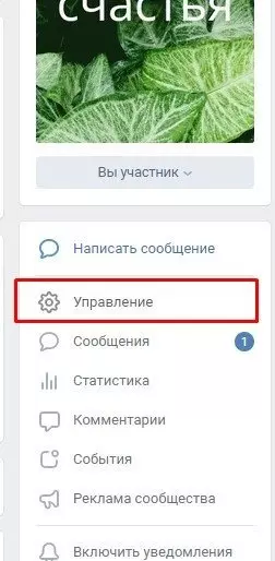 Биржа рекламы ВКонтакте
