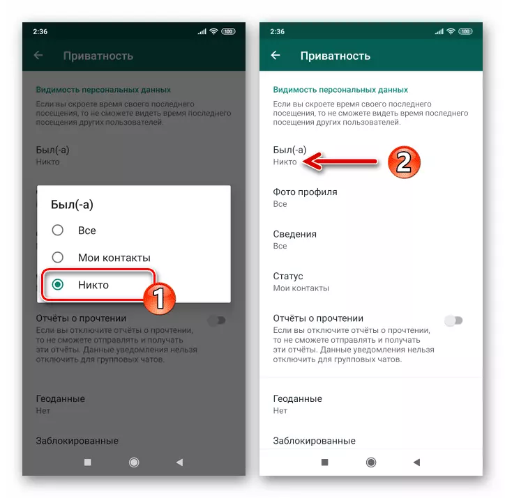 WhatsApp для Android запрещает показывать дату и время посещения мессенджера всем своим пользователям