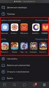 Вход в мобильную версию страницы в ВК