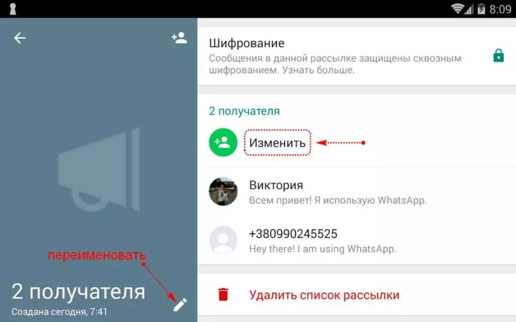 Бесплатная доставка через WhatsApp
