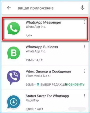 Загрузите новую версию WhatsApp
