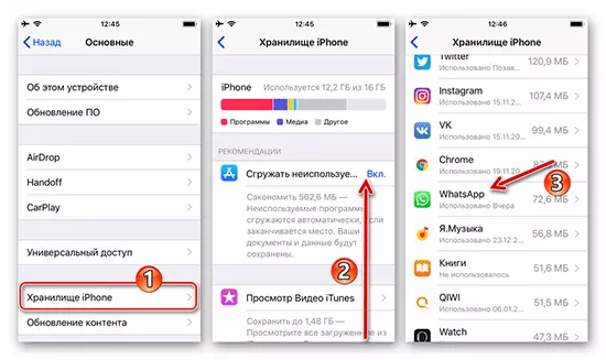 Как удалить сообщения и видео WhatsApp на Android