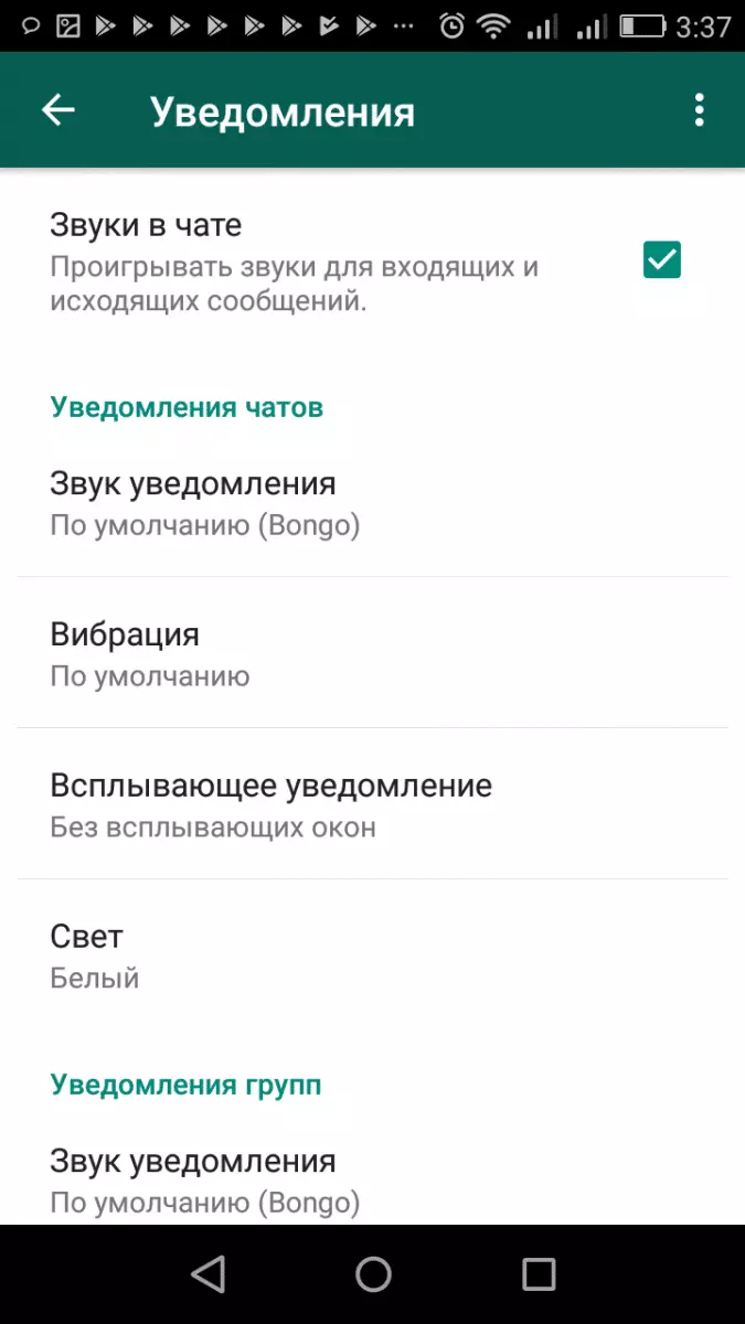 Вкладка «Уведомления»