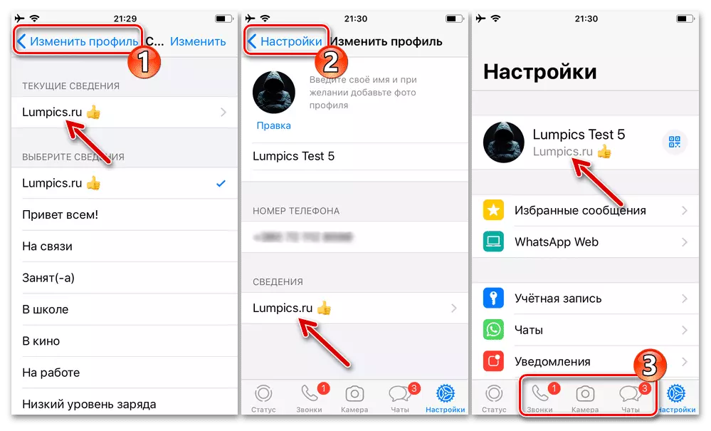 WhatsApp для iPhone - Выйдите из настроек обмена сообщениями после выбора или ввода и установки статуса текста в сервисе