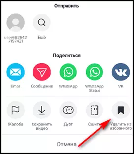 Где и как посмотреть историю просмотров в Тик Токе