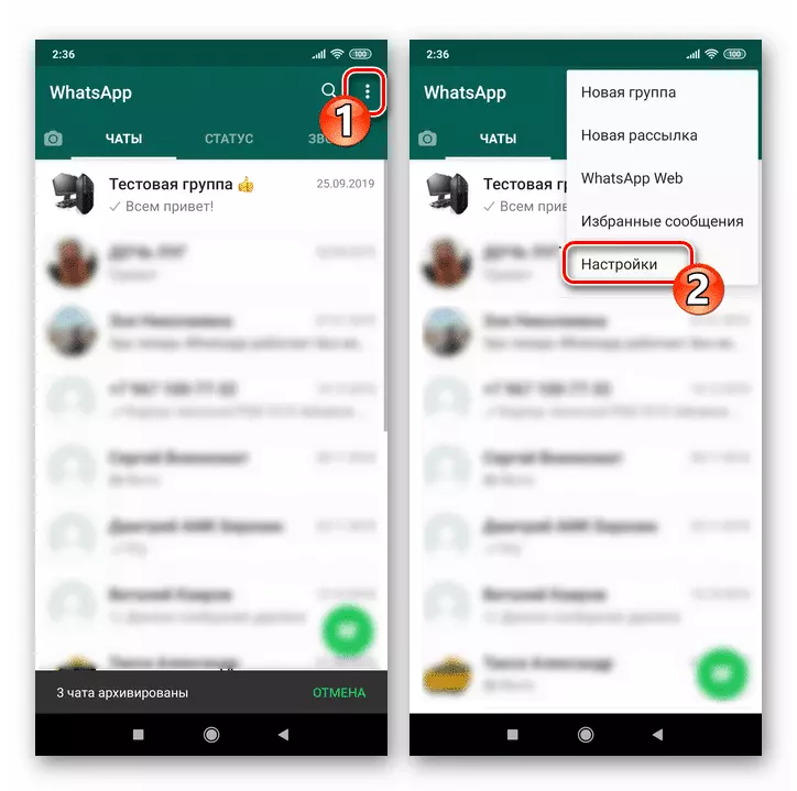 WhatsApp для Android перейдите в настройки Messenger из меню приложения