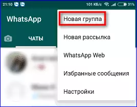 Новая кнопка для создания группы