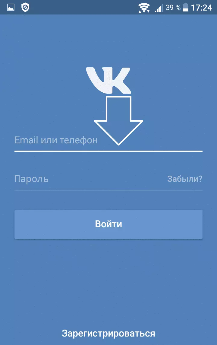 доступ к приложению ВКонтакте