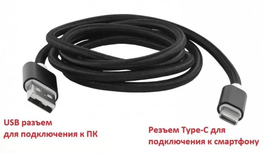 кабель USB-Type C