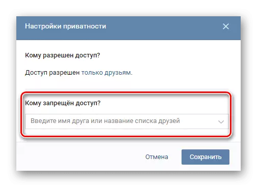 Мы скрываем семейное положение некоторых людей в ВКонтакте