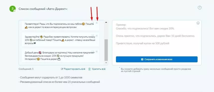 Что такое директ в Инстаграме