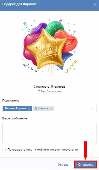 Отправка презентации Вконтакте