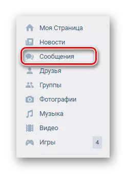 Процесс входа в раздел Сообщения через главное меню на сайте ВКонтакте