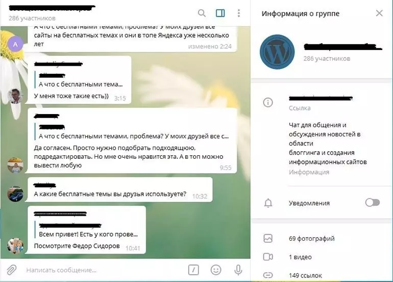 Группы Telegram: зачем они нужны и как их используют