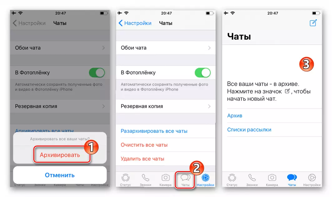 WhatsApp для iPhone выполняет операцию резервного копирования для всех чатов без исключения