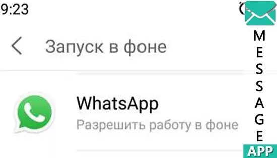 Почему не отображаются уведомления о сообщениях WhatsApp