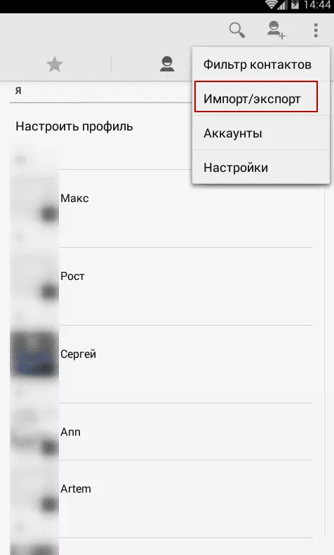 Как восстановить удалённый контакт в Вайбере?