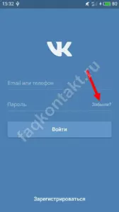 Как самому восстановить страницу В Контакте
