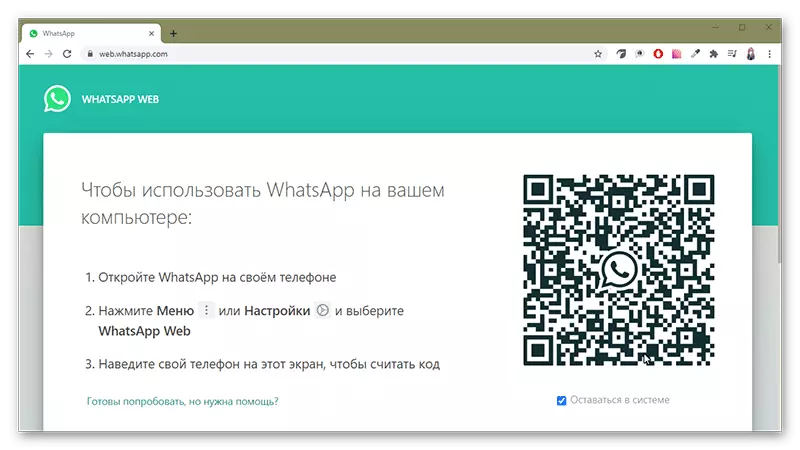 WhatsApp Web на ПК