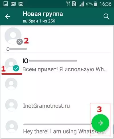 Как создать группу в WhatsApp на Андроиде