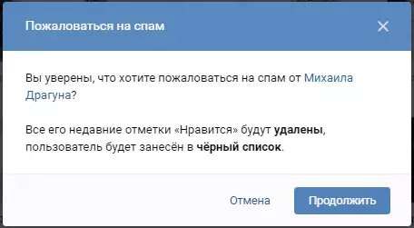 Вдруг заблокировал. Спам жалоб на страницу ВК. Черный список в лайке. Если вы в чёрном списке лайки этого человека на фотографии удаляться. Как заблокировать людей в лайке и удалить.