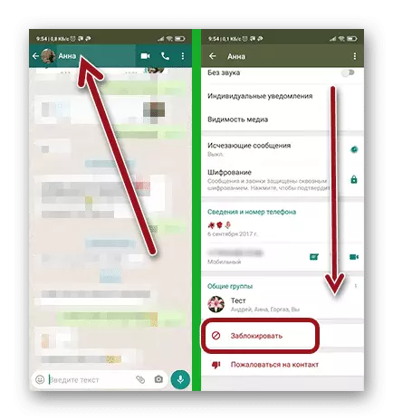 Как заблокировать контакт в WhatsApp