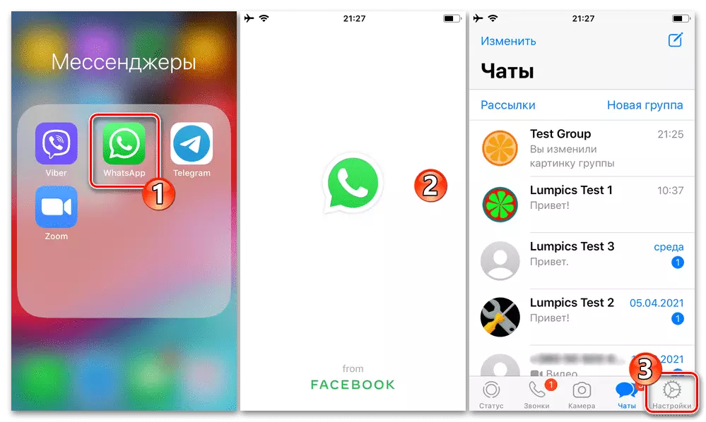 WhatsApp для iPhone: запустите мессенджер, перейдите в его Настройки на панели раздела