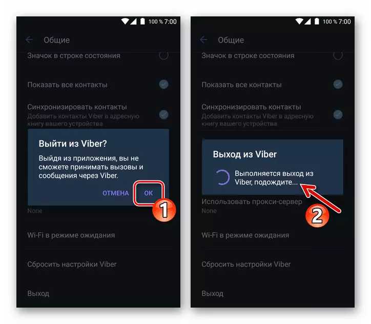 Viber для Android подтверждает запрос на выход из приложения для обмена сообщениями