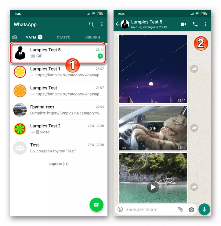 WhatsApp для Android переключается на чат, содержащий контент для отправки в другой чат