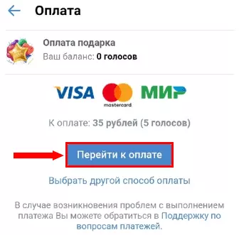 Оплата сюрприза Вконтакте через мобильный телефон