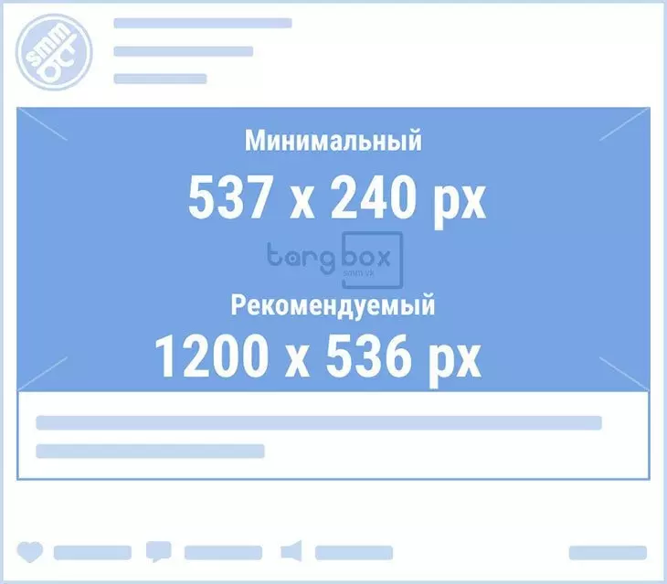 Размер обложки сниппета для внешней ссылки ВКонтакте