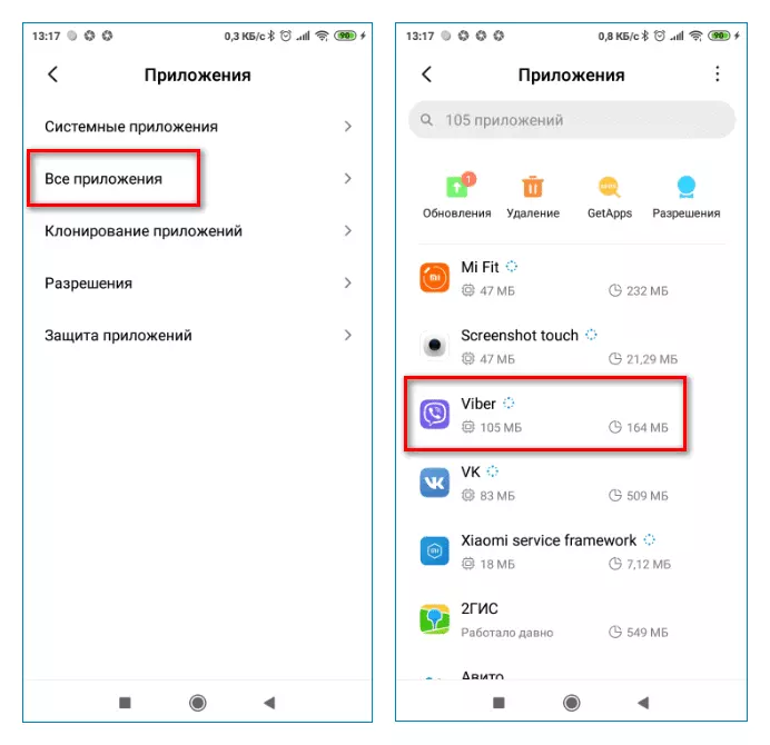 Найдите Viber