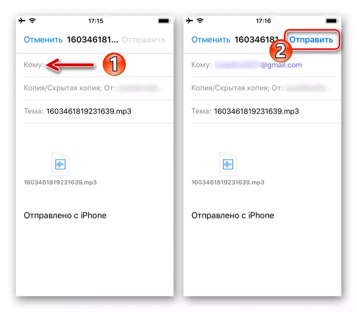 Viber для iOS - отправка файла, скачанного из мессенджера, по электронной почте