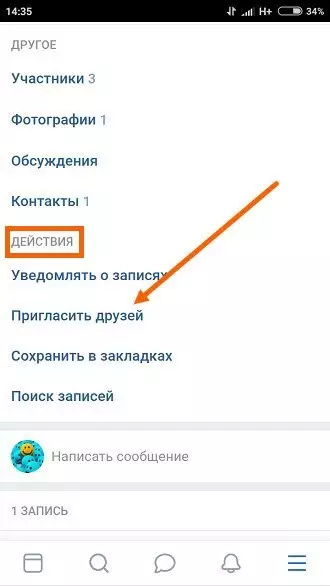 Как пригласить друзей в группу в ВКонтакте