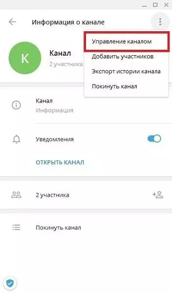 Скриншот: добавление администратора в Telegram