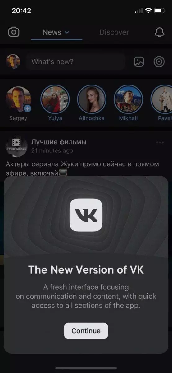 Инструкция: как обновить приложение ВКонтакте через QR-код (фото 2019 10 17 20 42 42)